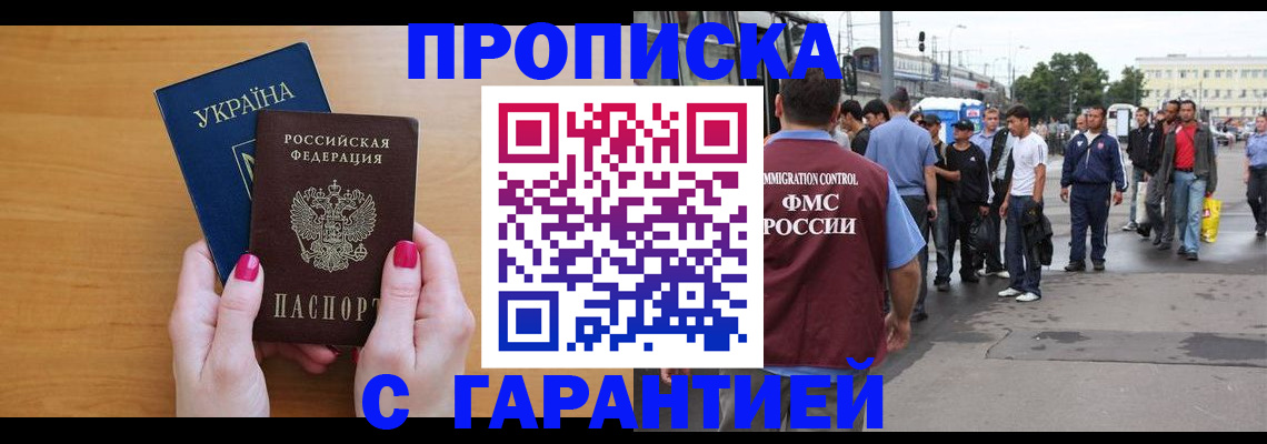 временная регистрация поиск в Ершове
