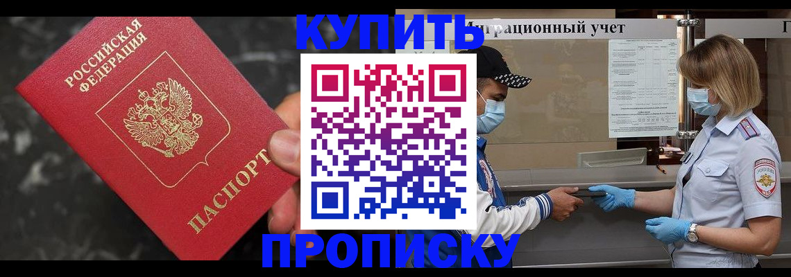 прописка паспорт в Ершове