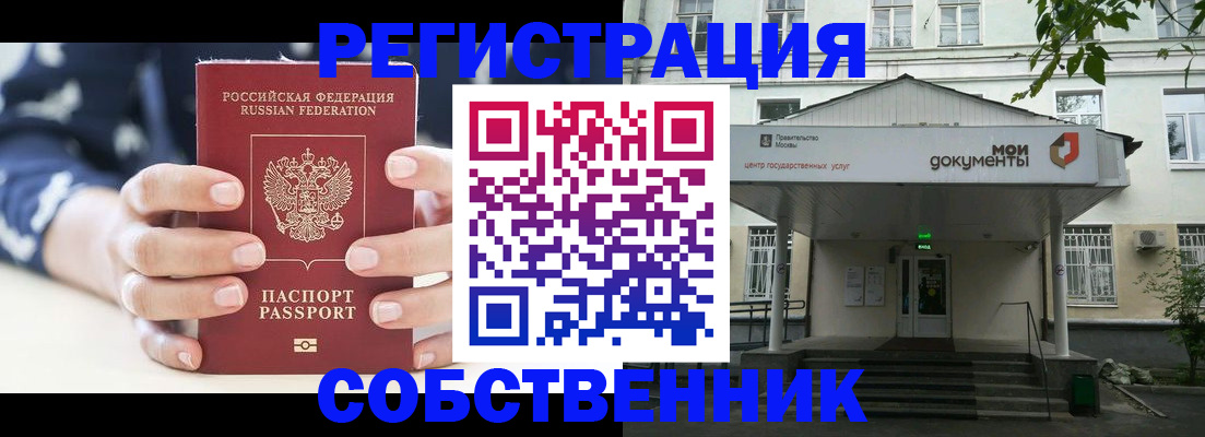 прописка для школы в Ершове