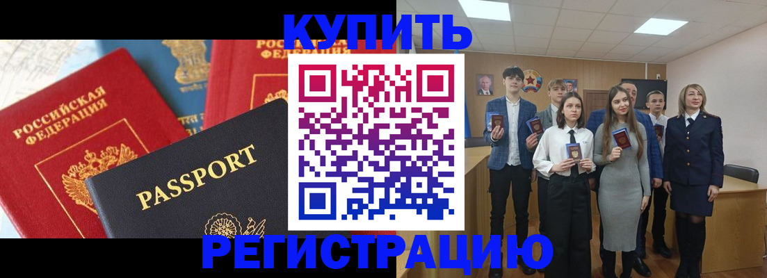 временная регистрация недорого в Ершове