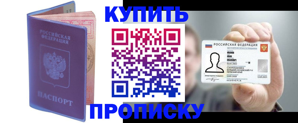 временная регистрация адрес в Ершове