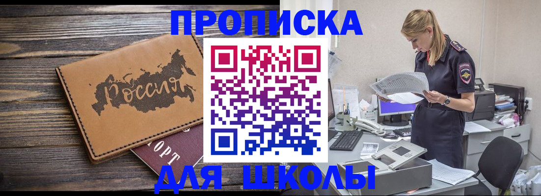 временная регистрация для всех в Ершове